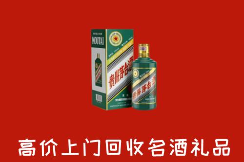 崇左市凭祥市回收五星茅台酒