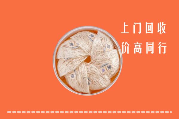 崇左市凭祥市回收燕窝